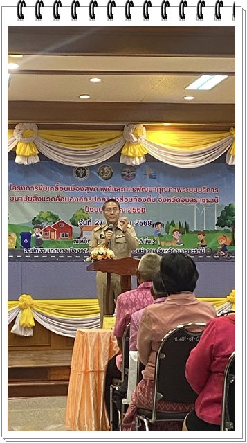 เมืองสุขภาพดี68 1