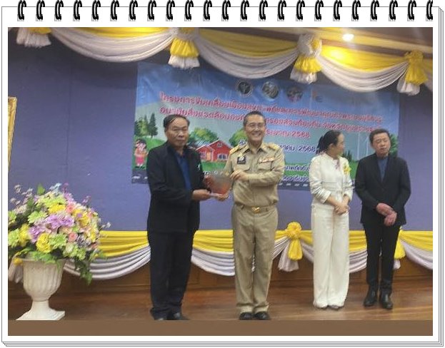 เมืองสุขภาพดี68 3