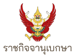 icon ราชกิจจา