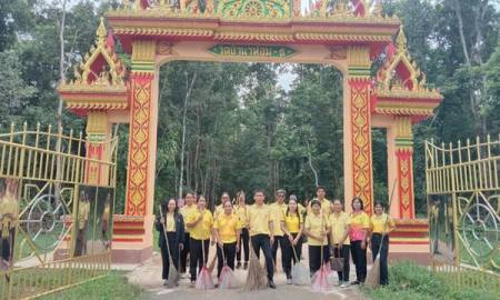 กิจกรรม Big cleaning Day