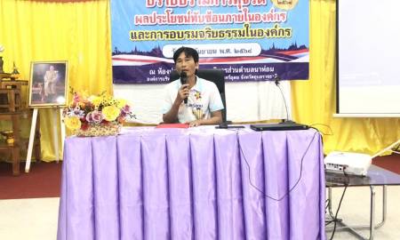 โครงการอบรมการป้องกันปราบปรามการทุจริต ผลประโยชน์ทับซ้อนภายในองค์กรและการอบรมจริยธรรมในองค์กร ประจำปี พ.ศ.2568 