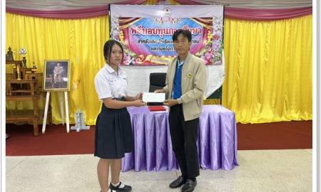 โครงการมอบทุนการศึกษา สำหรับเด็กนักเรียนที่มีฐานะยากจนและด้อยโอกาส ประจำปีงบประมาณ 2568