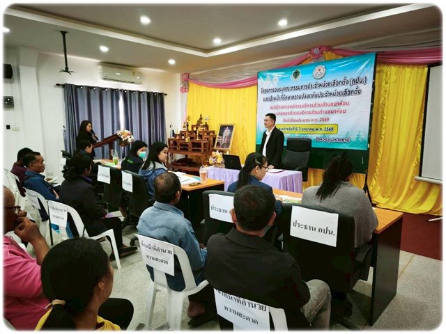 อบรมเลือกตั้ง69 6