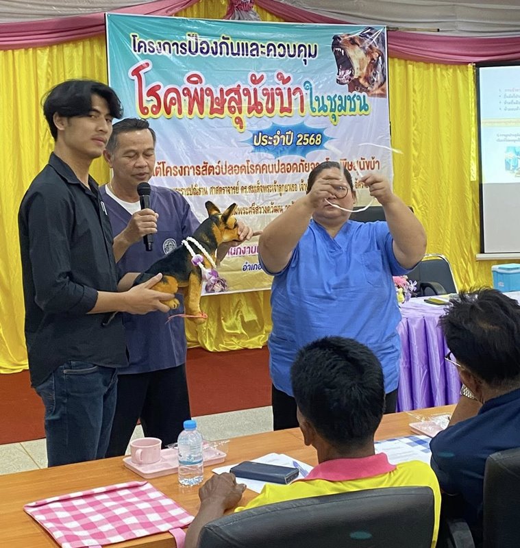 อบรมสุนัขแมว68 1
