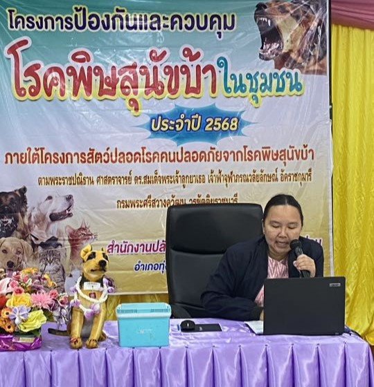 อบรมสุนัขแมว68 2