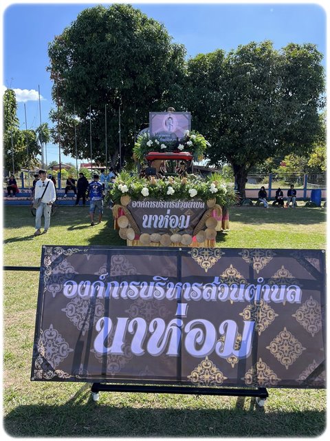 แข่งว่าว68 4