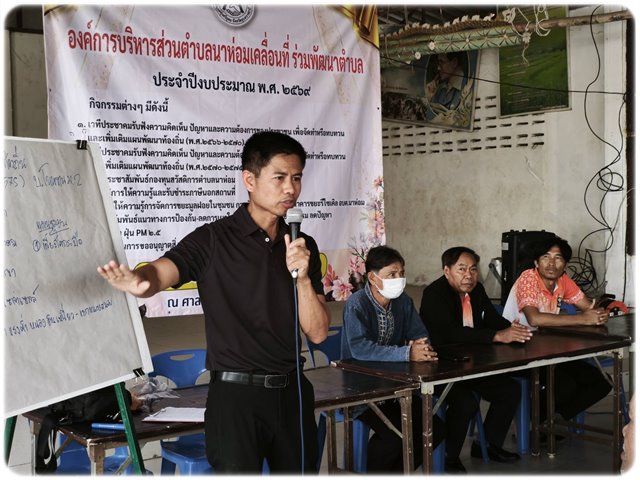 ประชาคม69 10