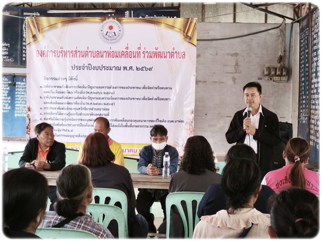 ประชาคม69 7