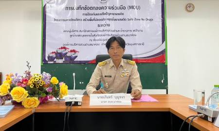 ประชุมพนักงานส่วนตำบล