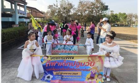 โครงการแข่งขันกีฬาเด็กปฐมวัยศูนย์พัฒนาเด็กเล็กตำบลนาห่อม